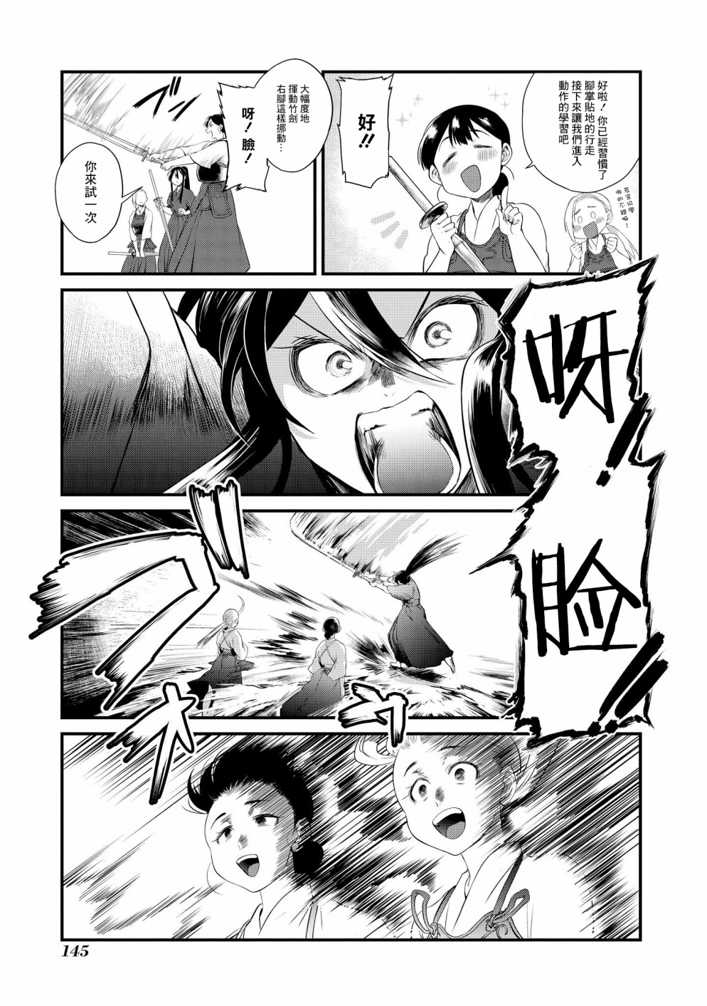 第06话8
