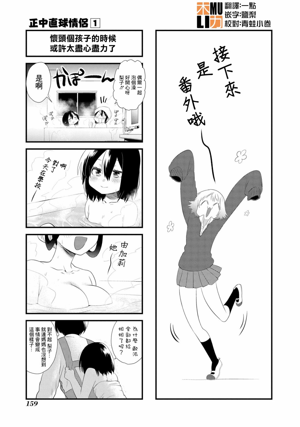 番外010