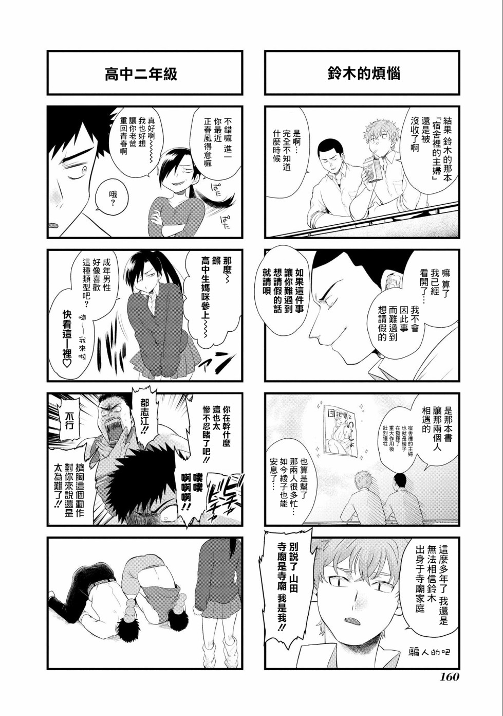 番外011