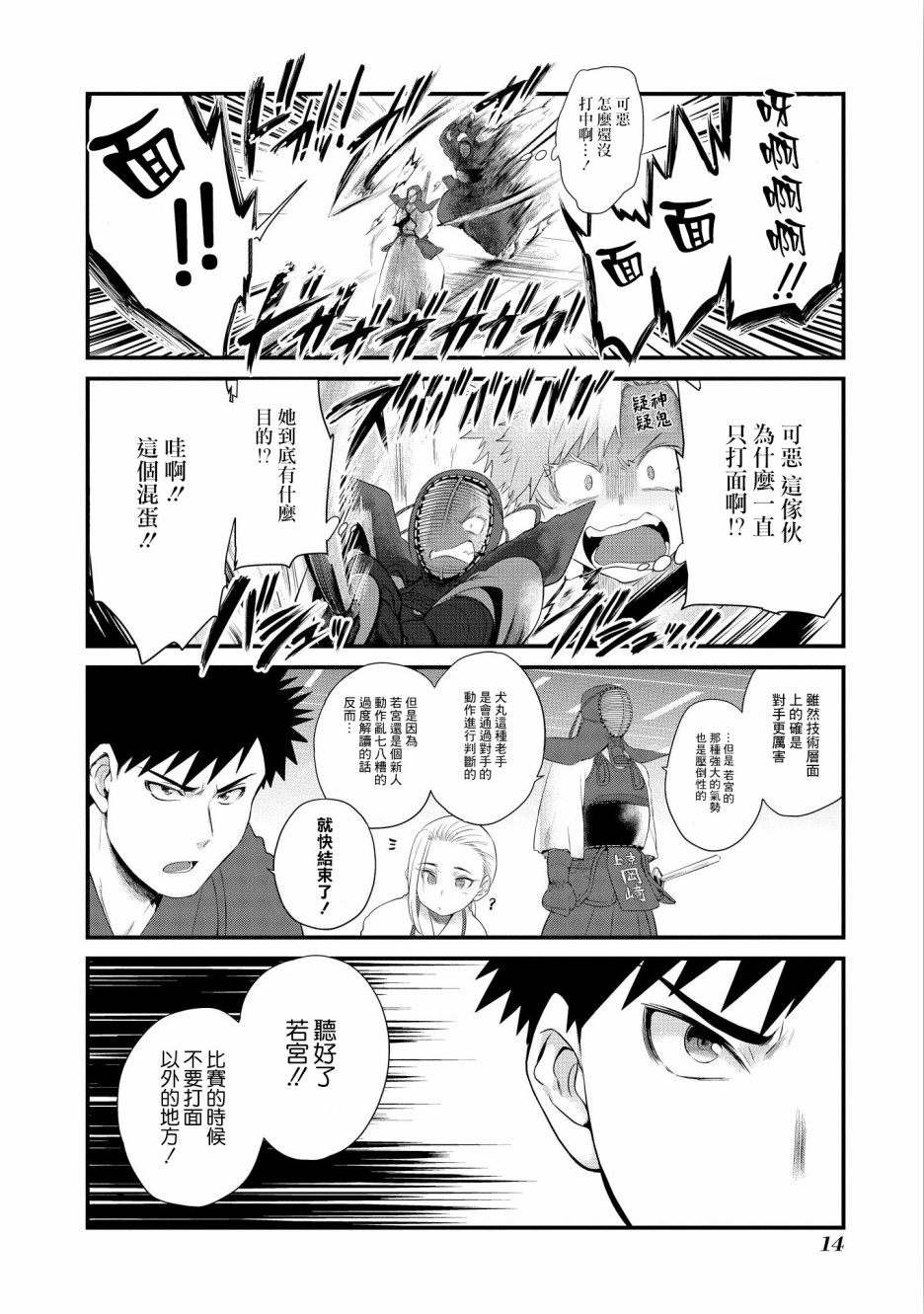 第07话10