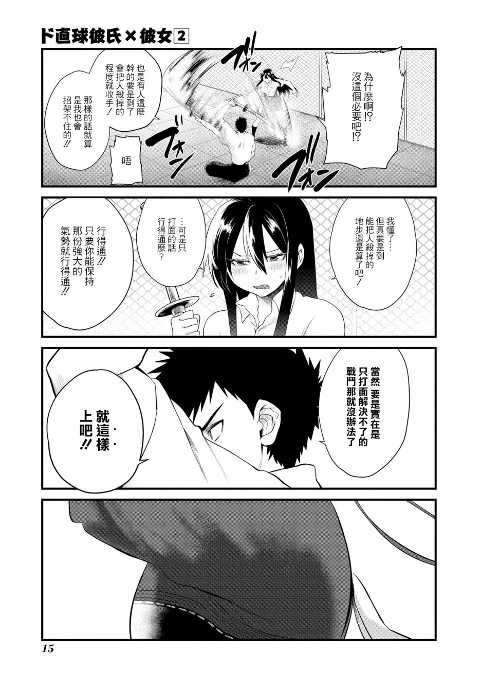 第07话11