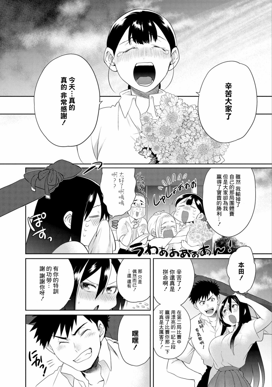 第07话14