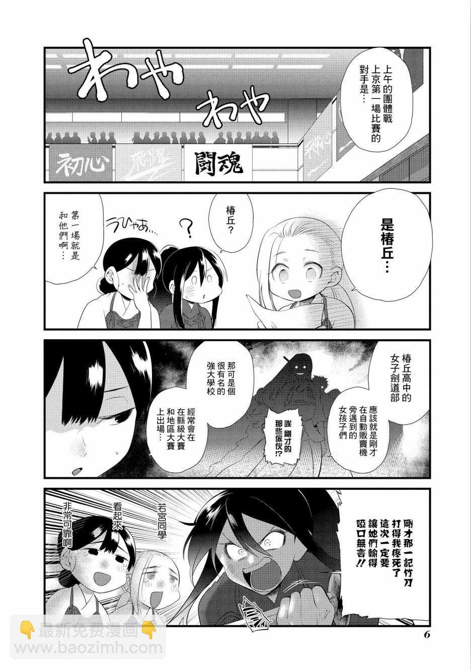 第07话2