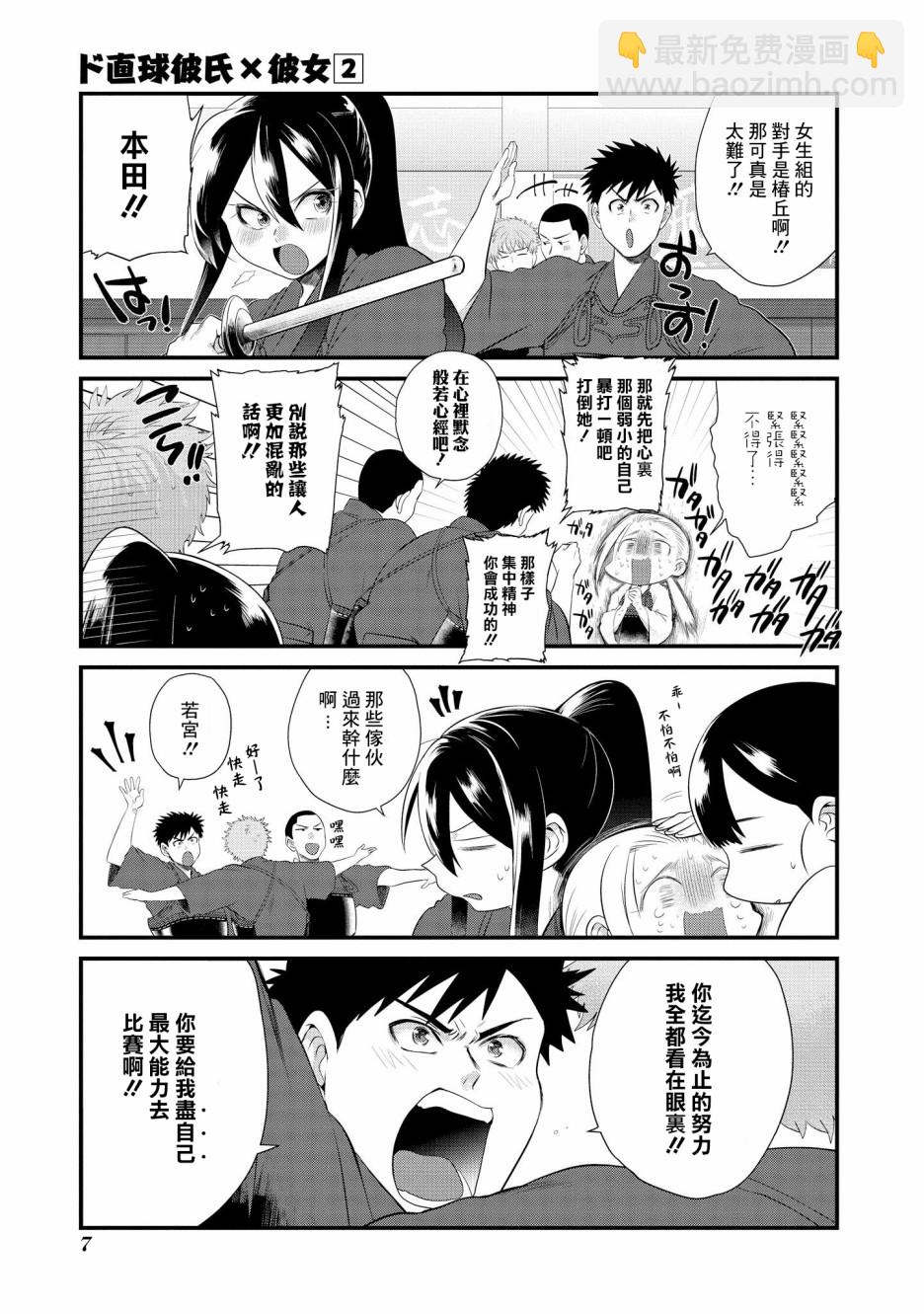 第07话3
