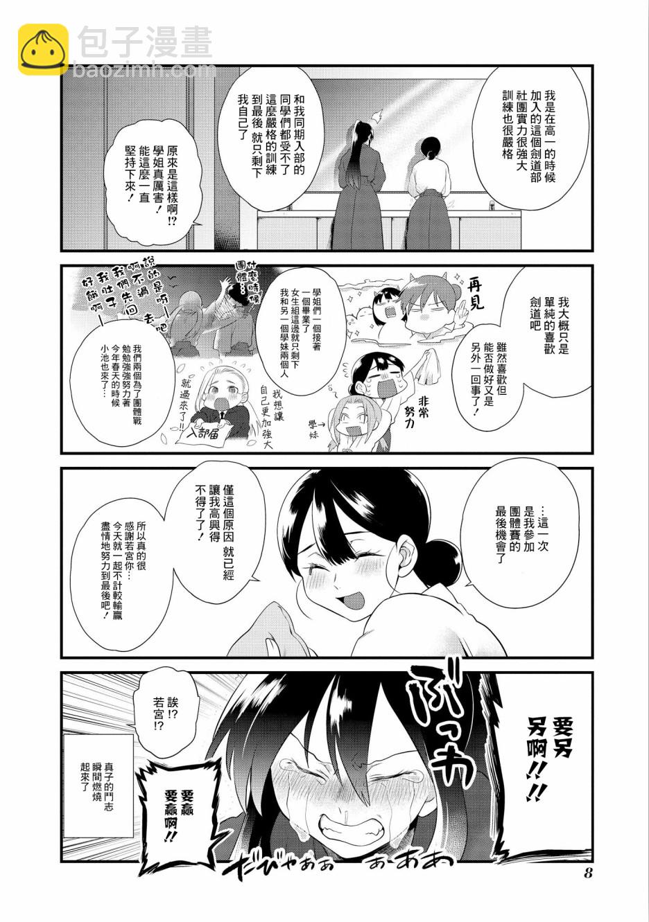 第07话4