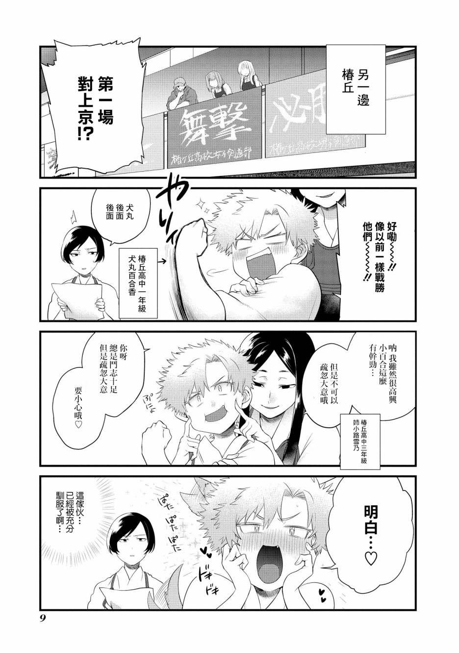 第07话5
