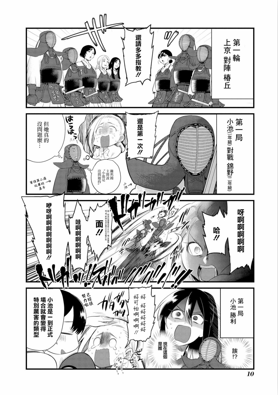 第07话6