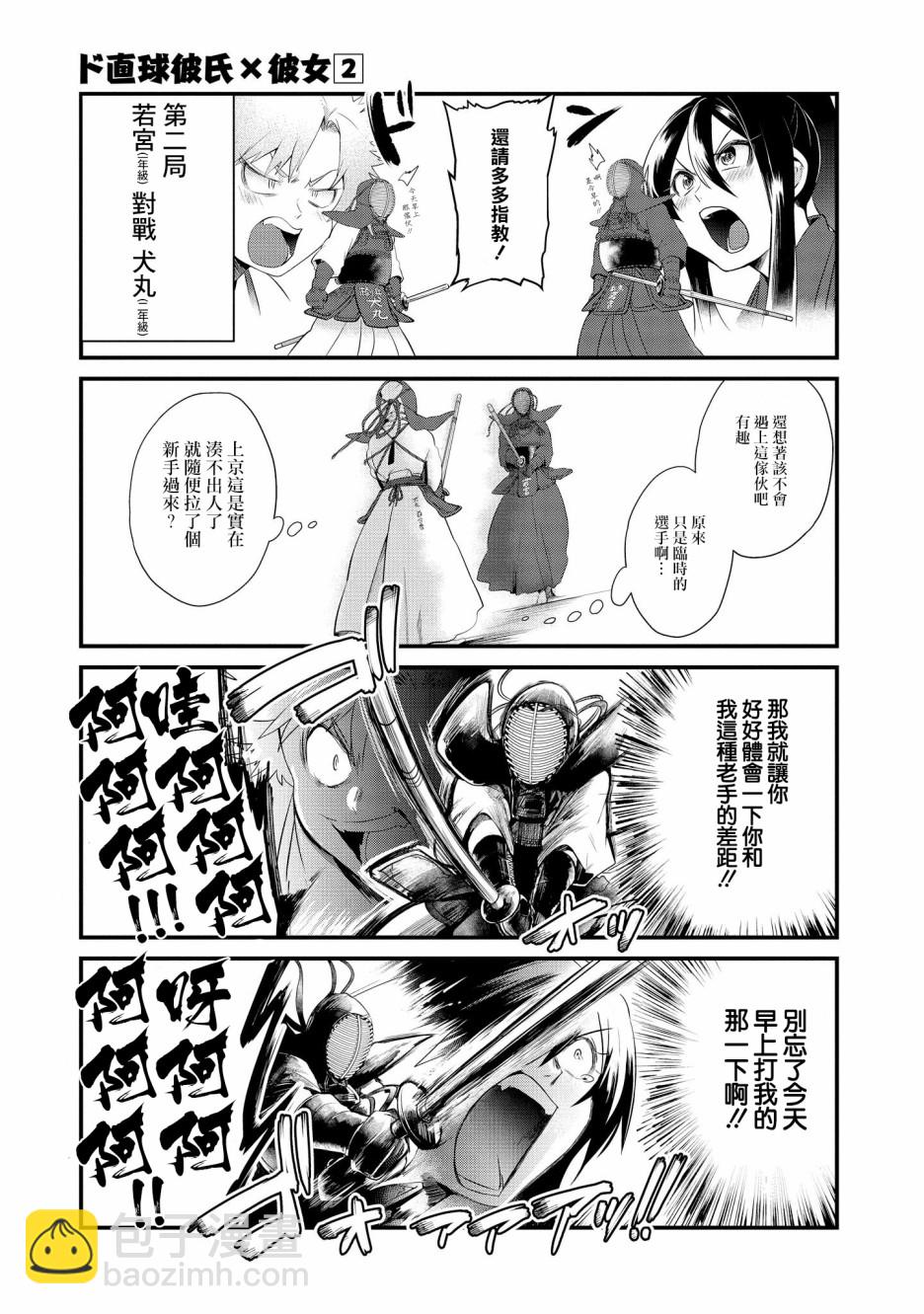 第07话7