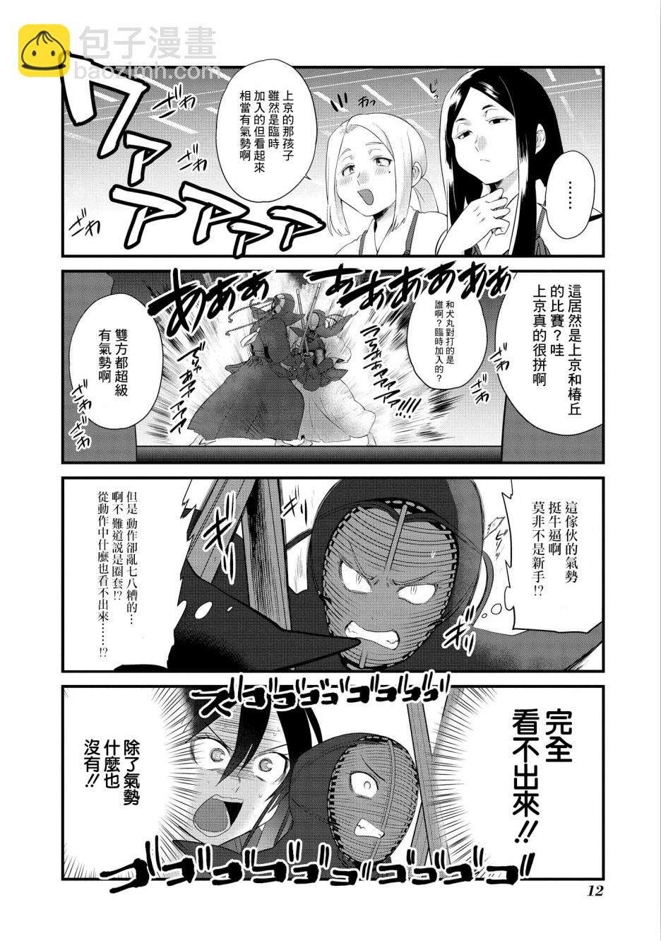 第07话8