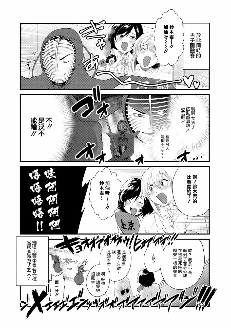第07话9