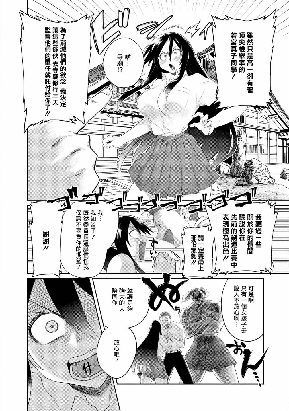 第08话1