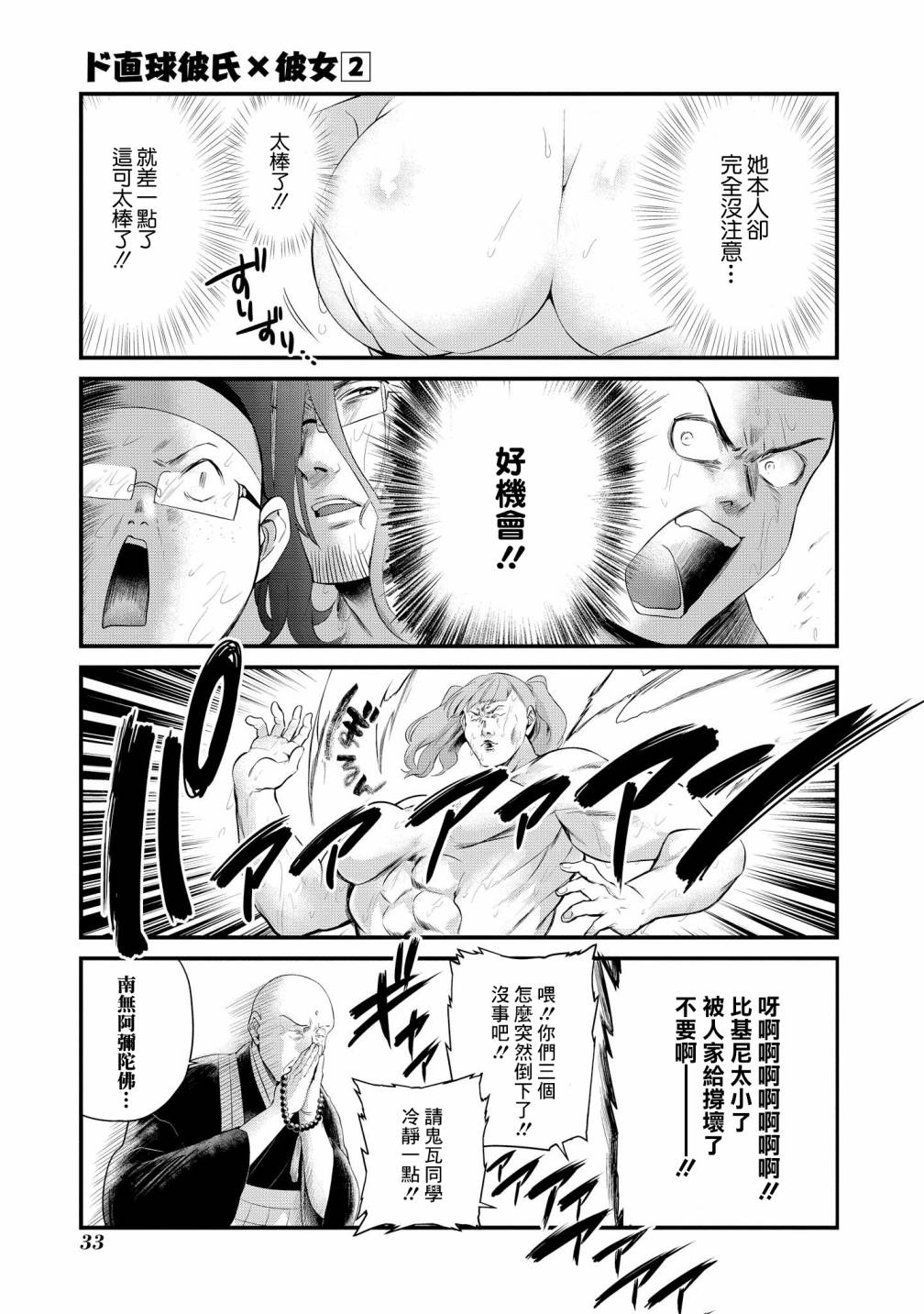 第08话10