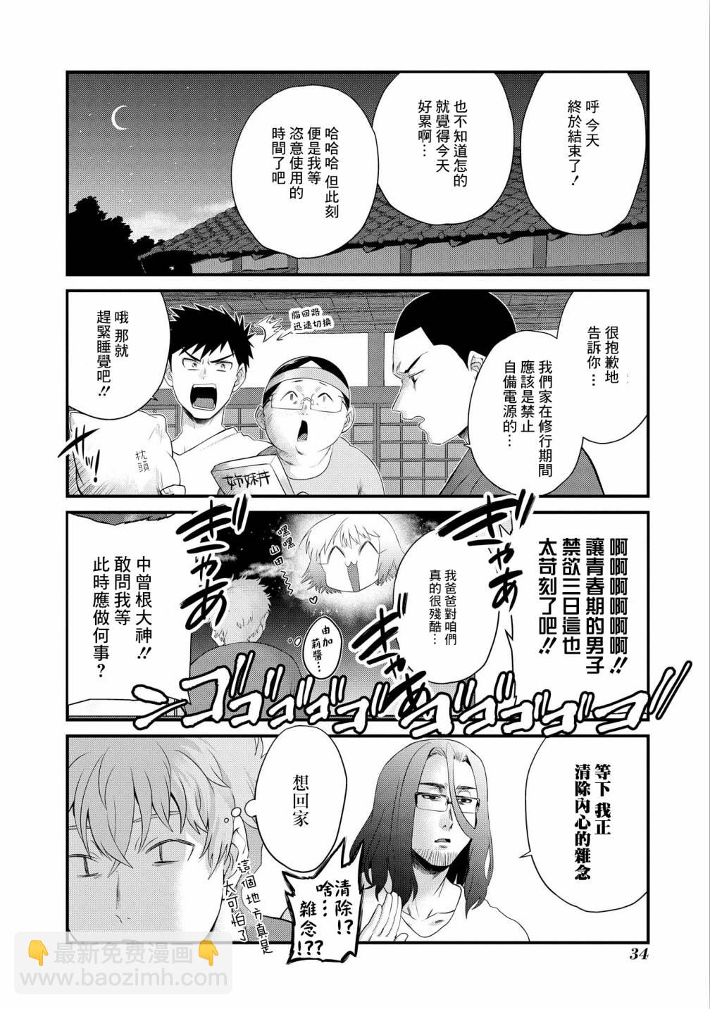 第08话11