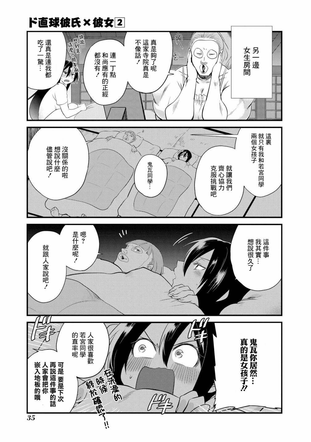 第08话12