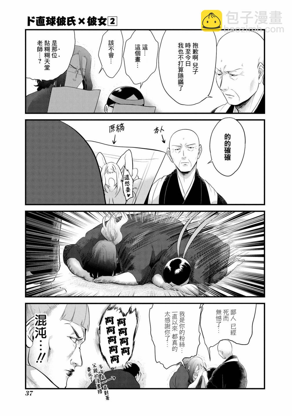 第08话14