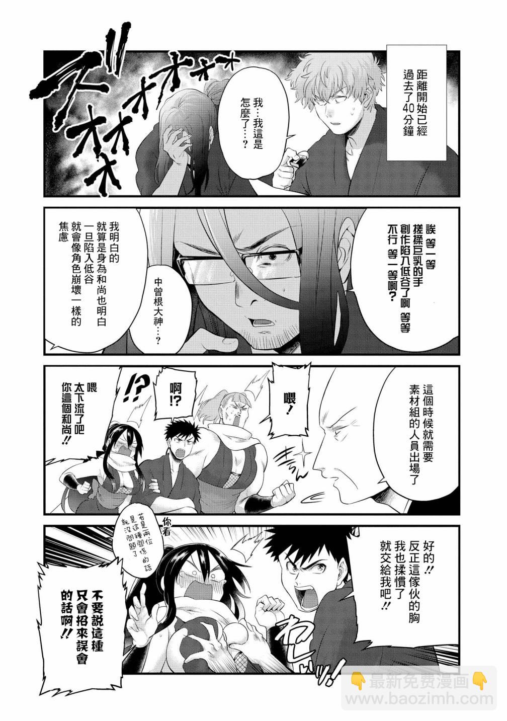 第08话16