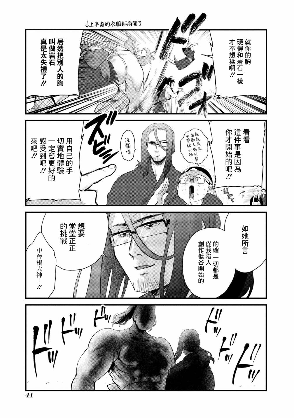 第08话18