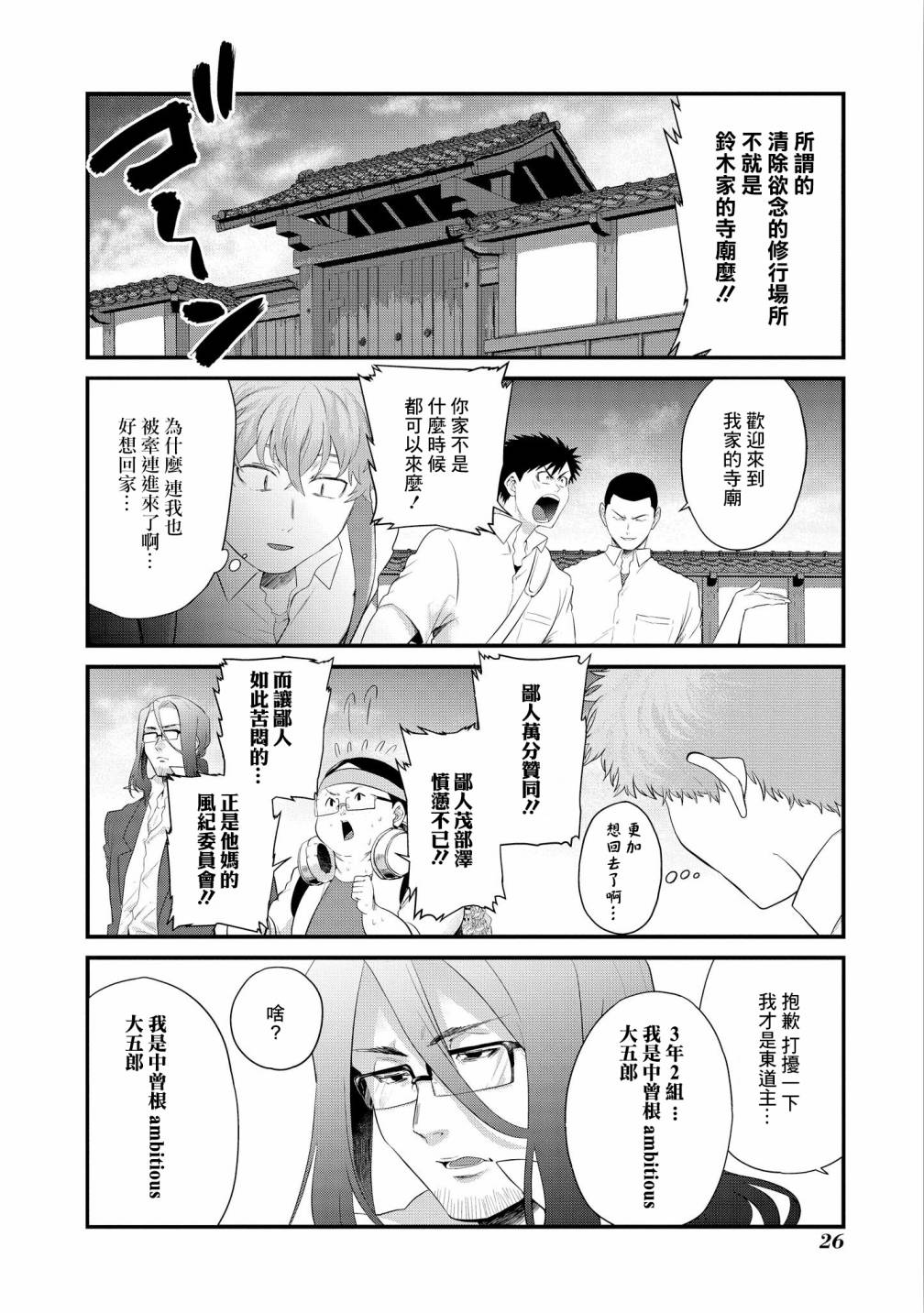 第08话3