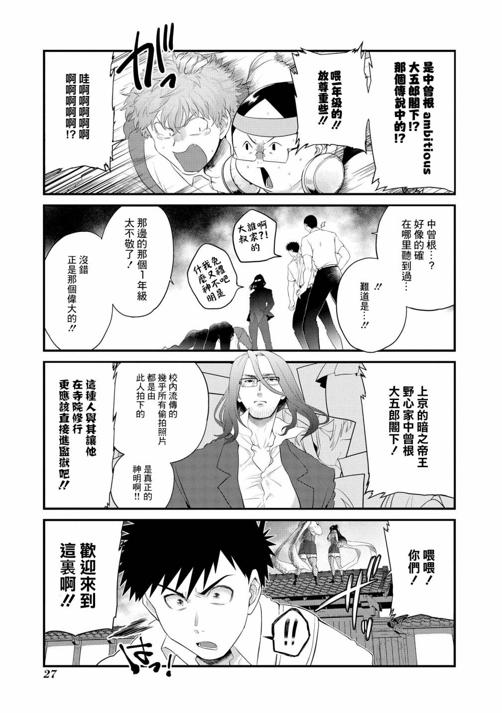 第08话4