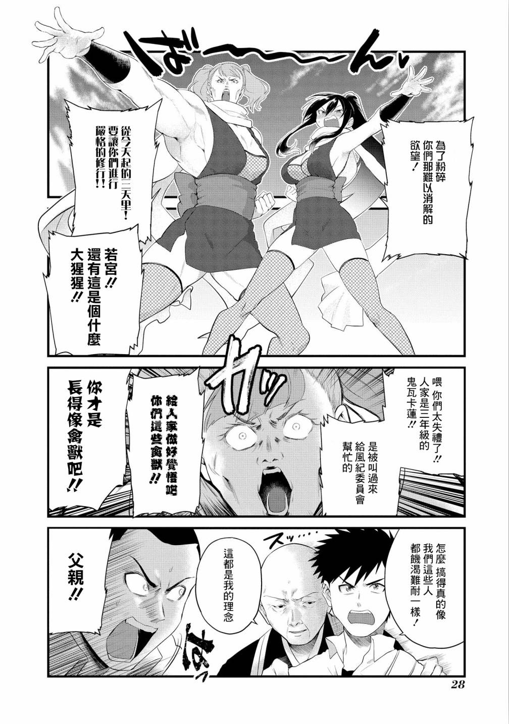 第08话5