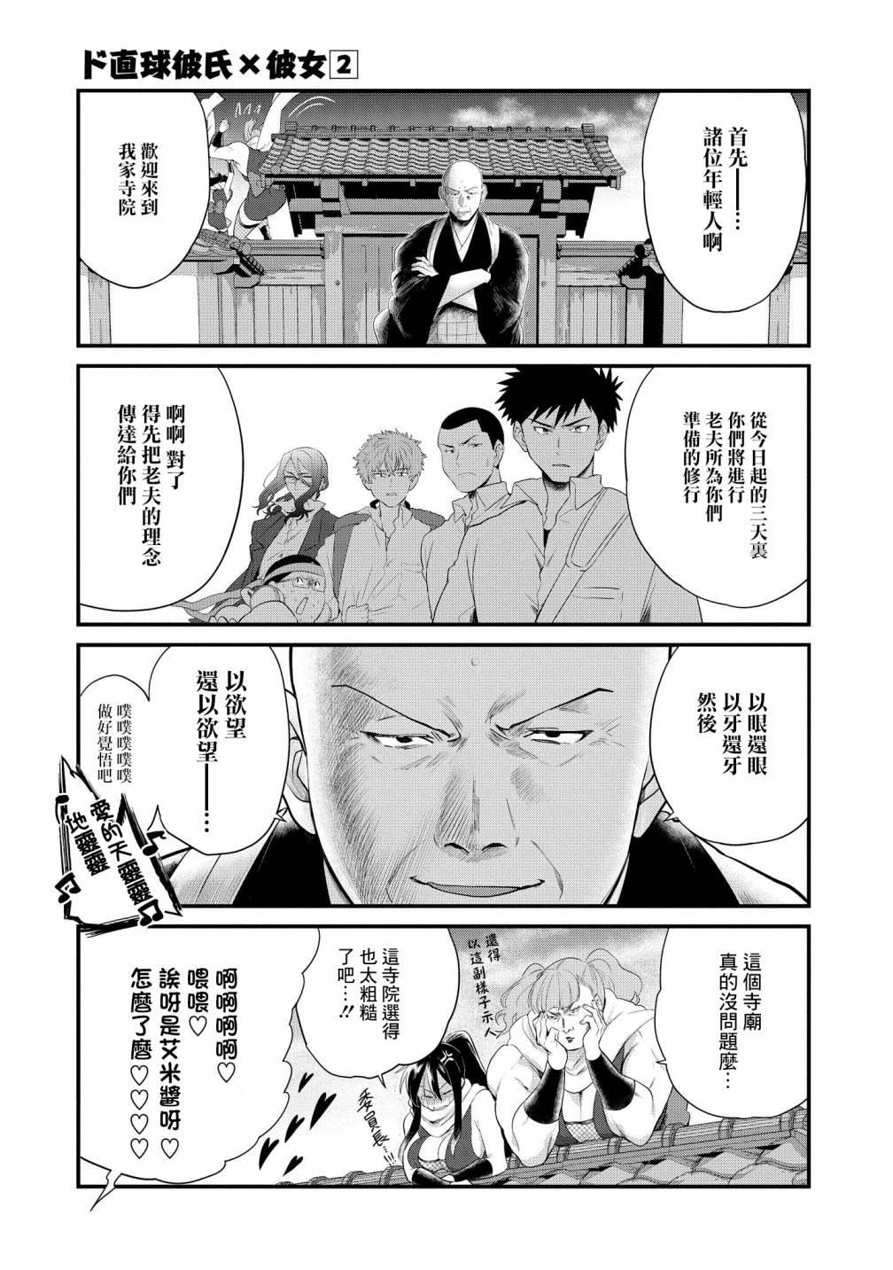 第08话6
