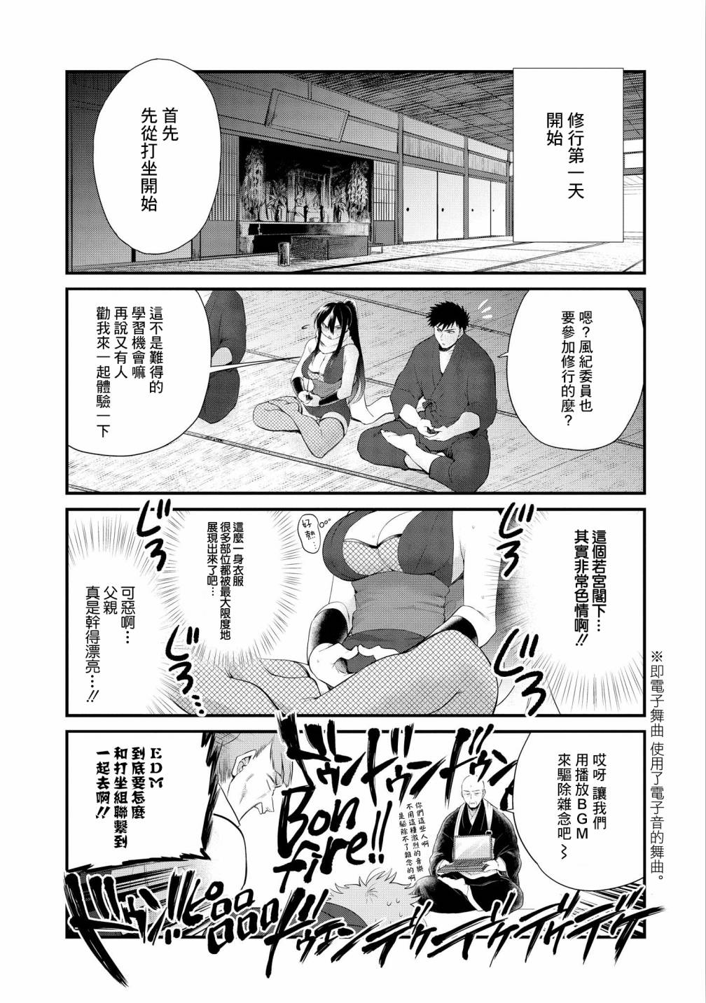 第08话7