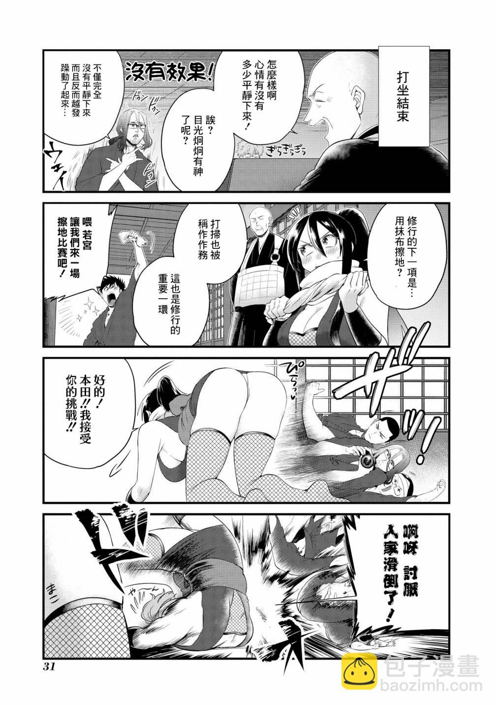 第08话8