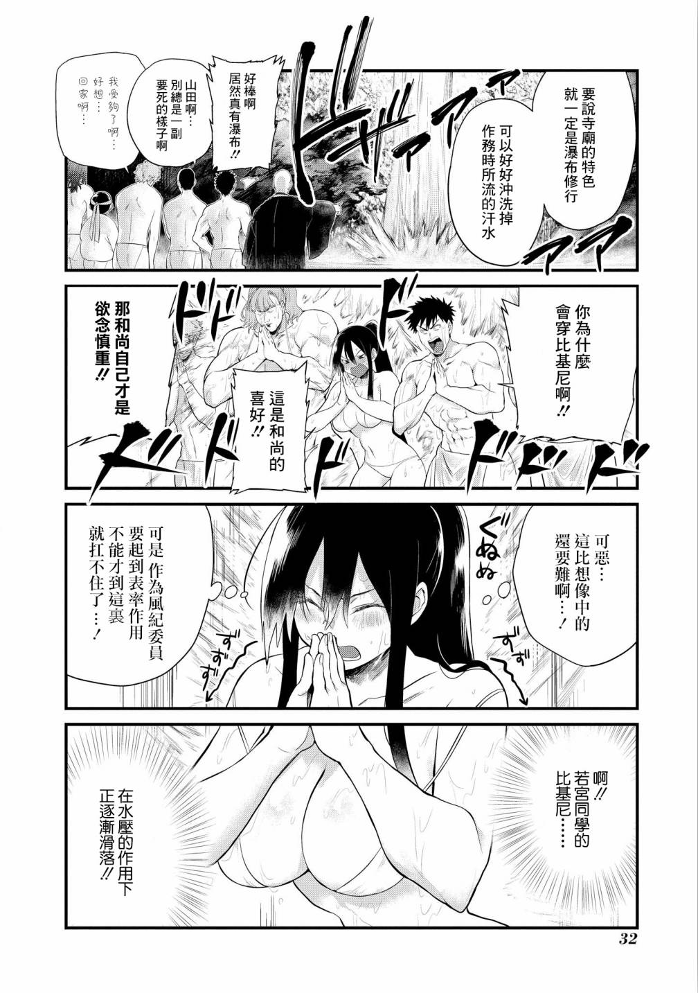 第08话9