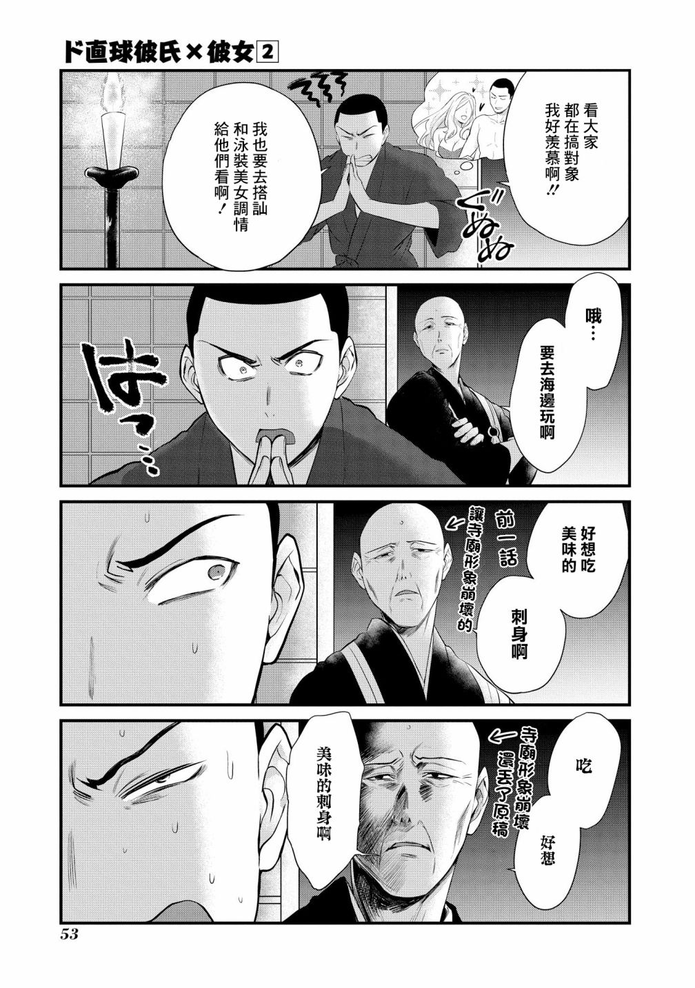 第09话8