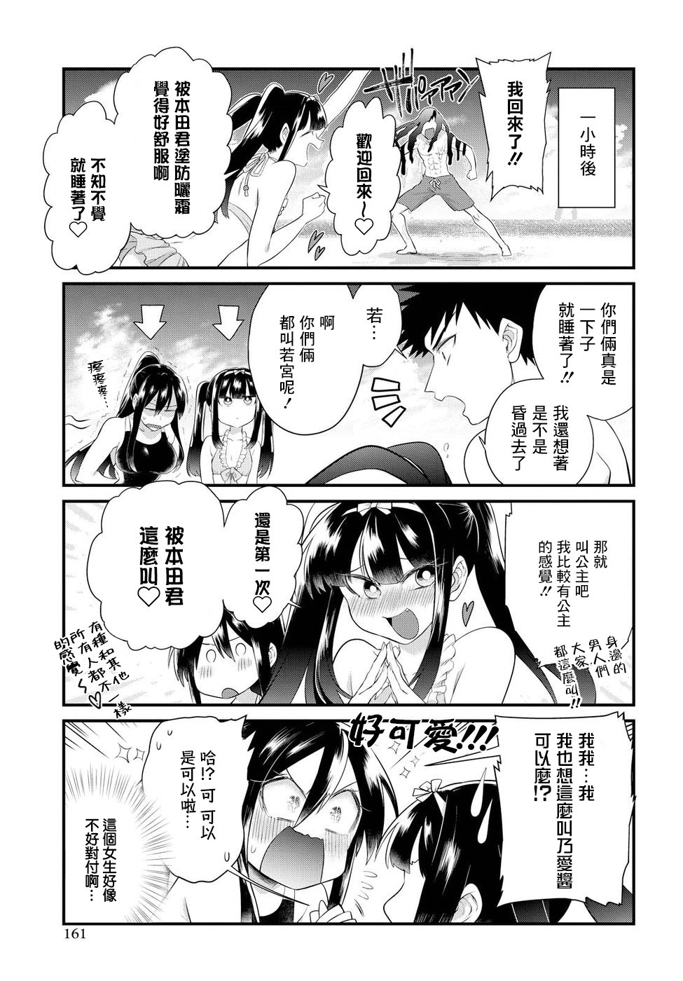 第10话12