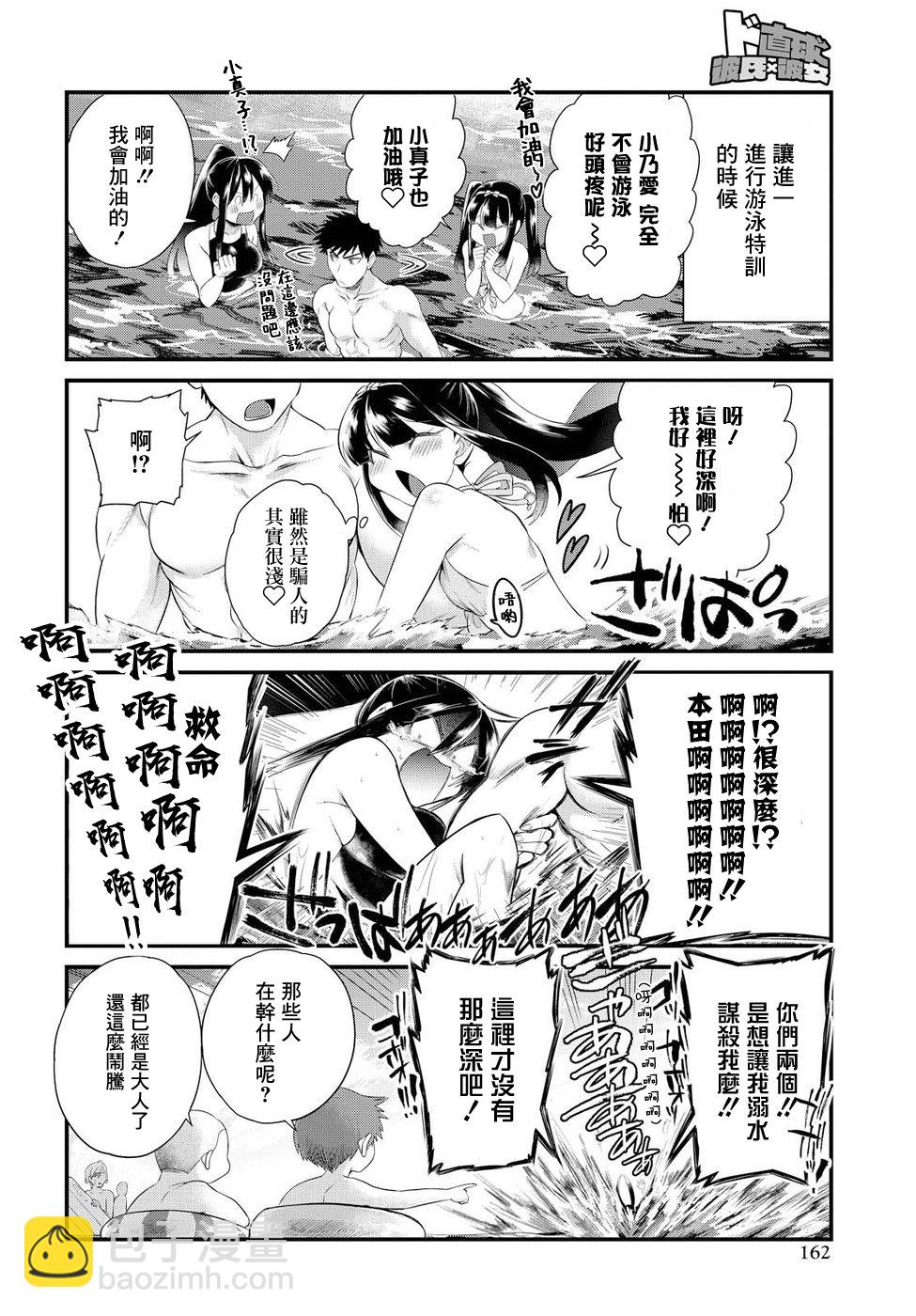 第10话13