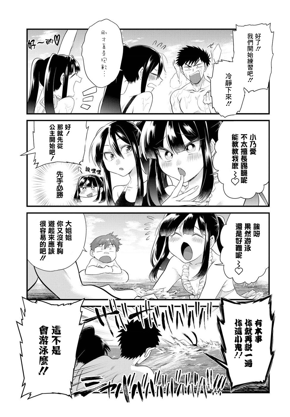 第10话14
