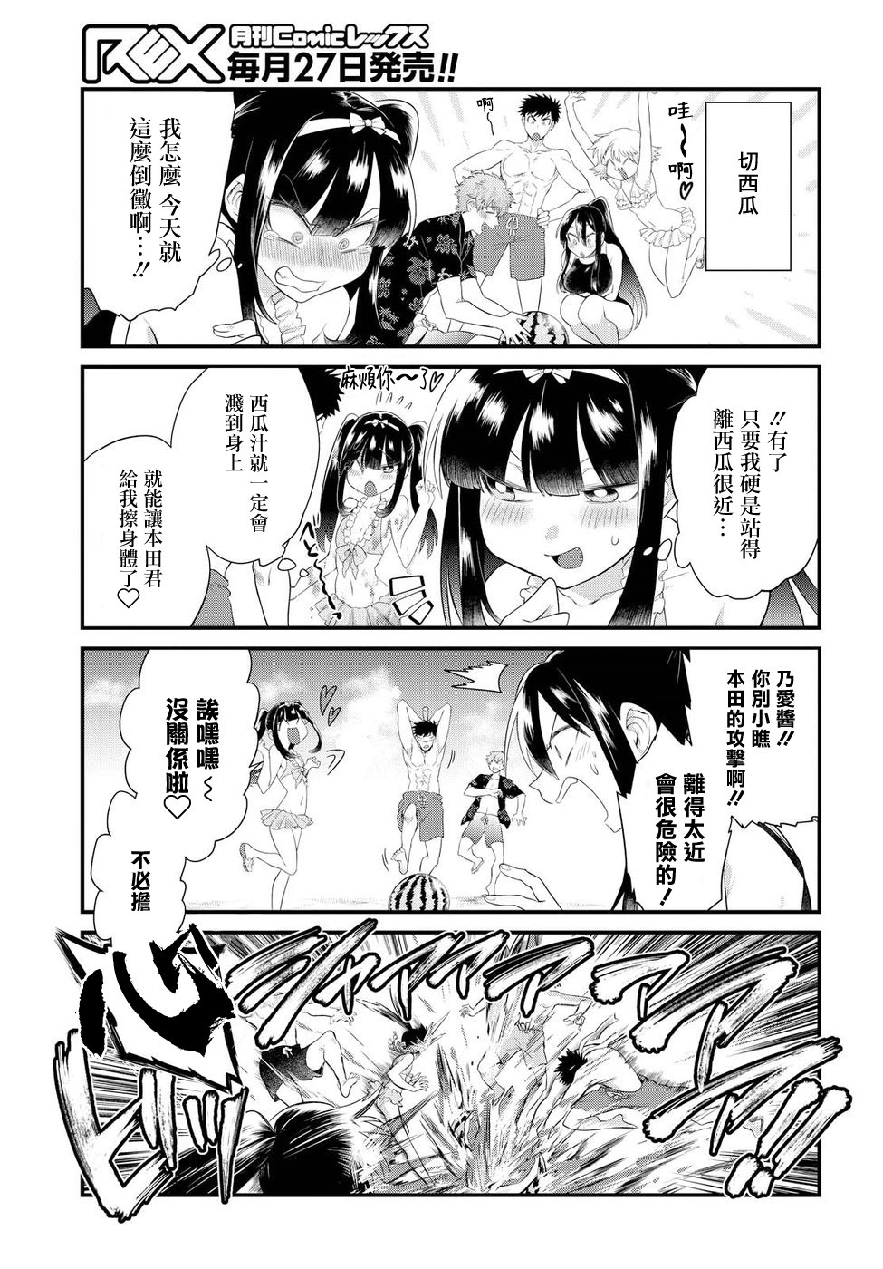 第10话16