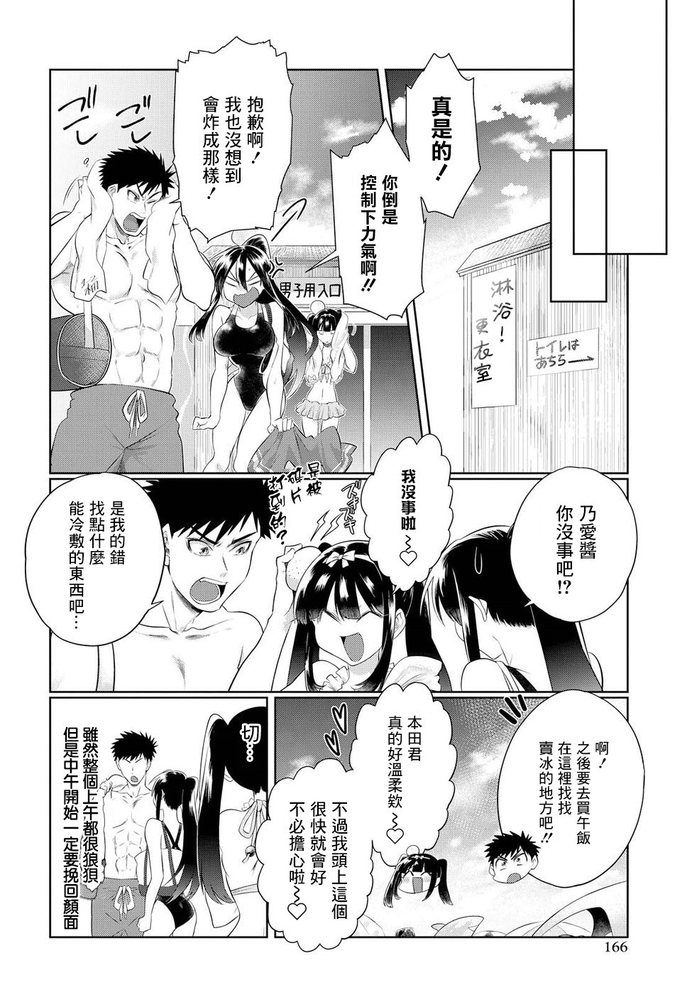 第10话17