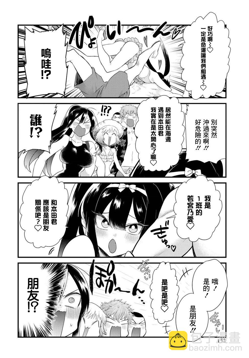 第10话3