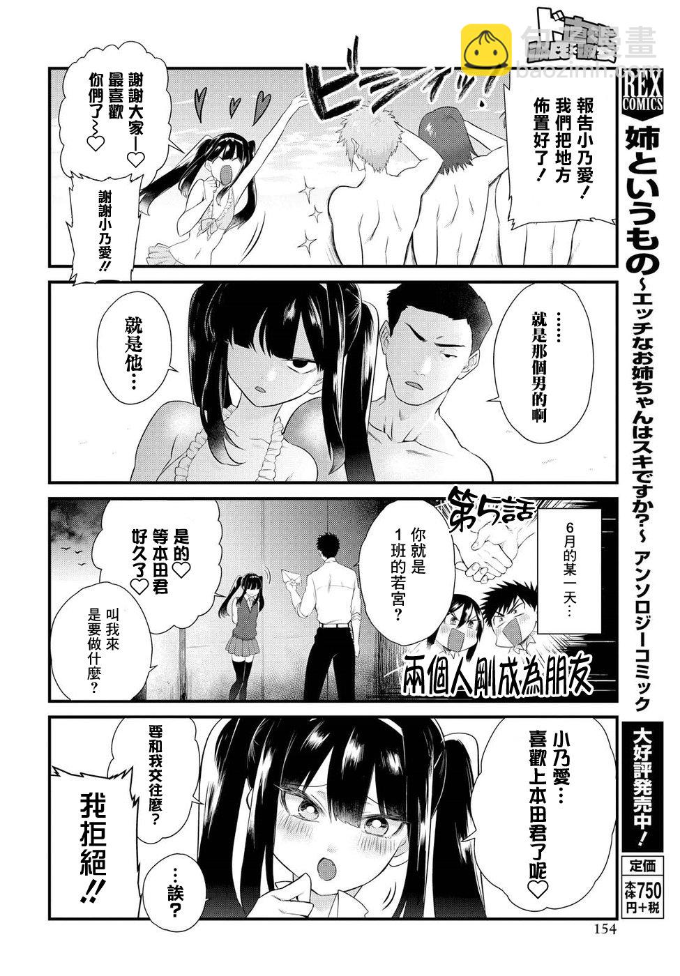 第10话5