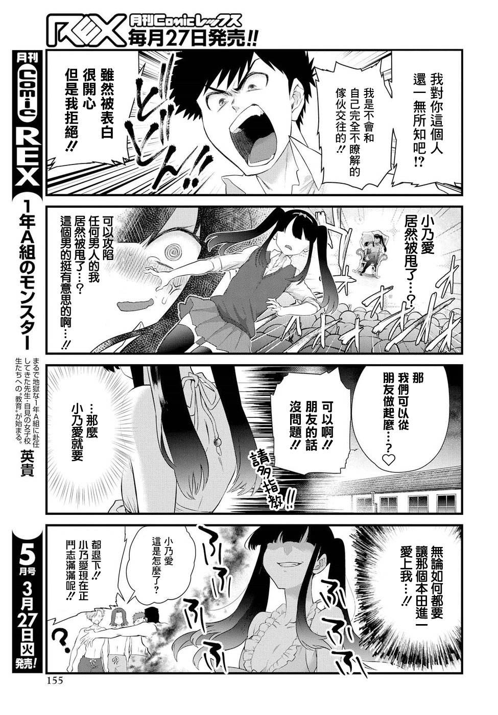 第10话6