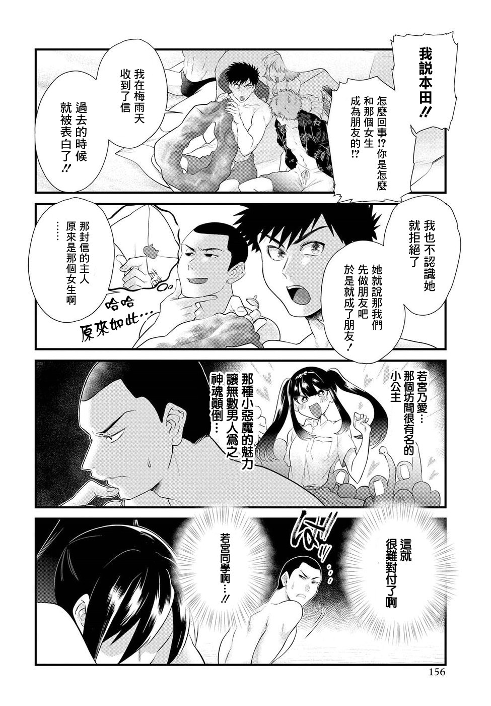 第10话7