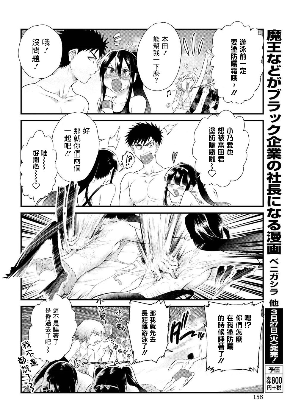 第10话9