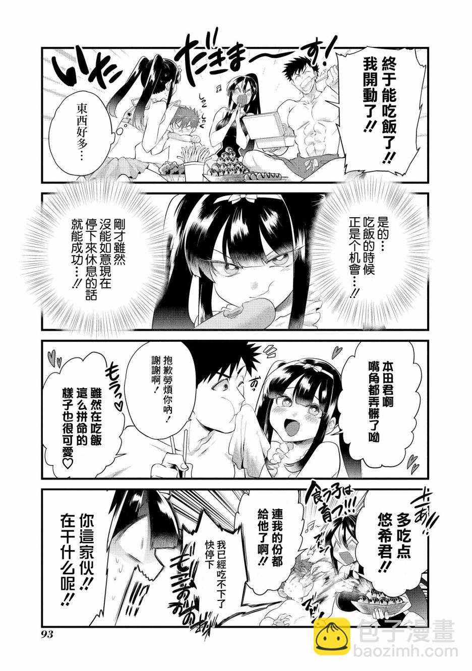 第11话10