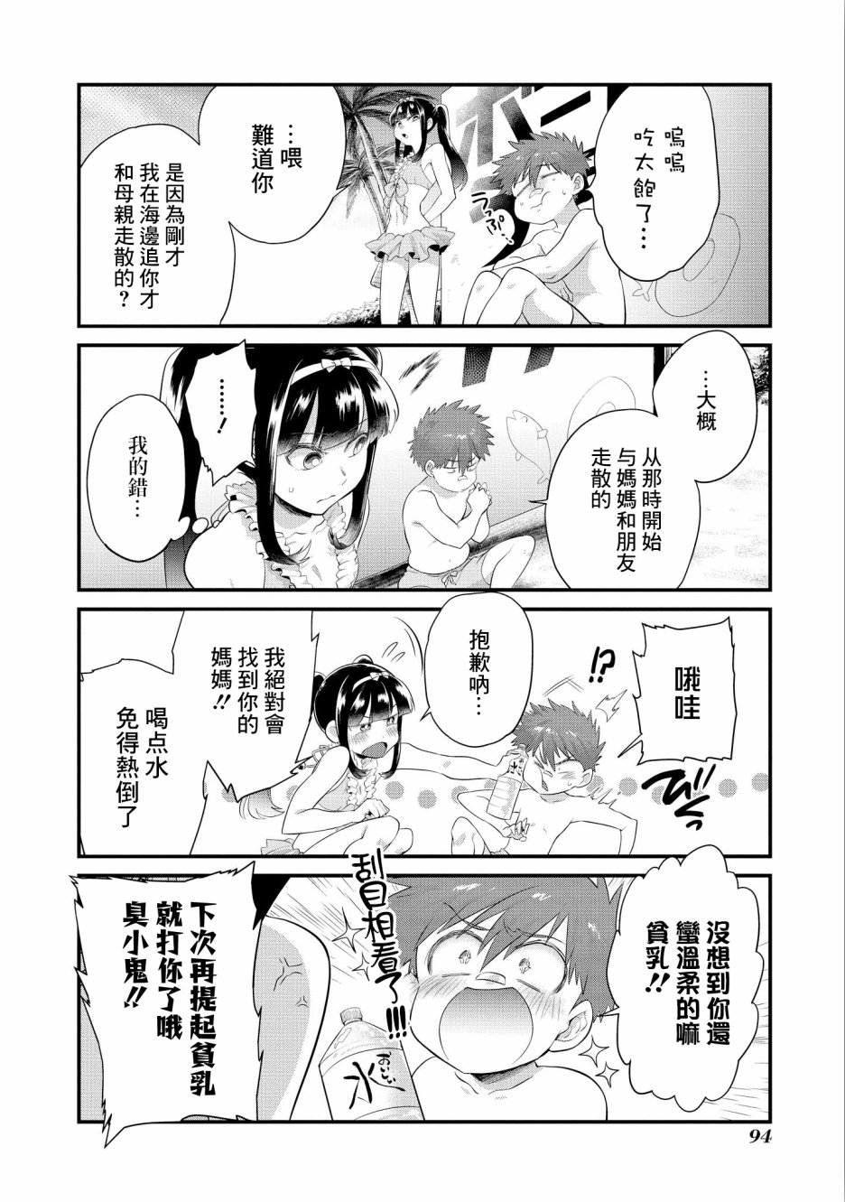 第11话11