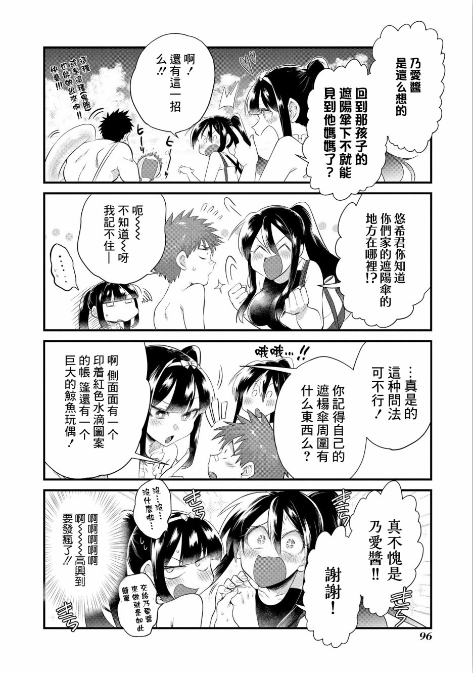 第11话13