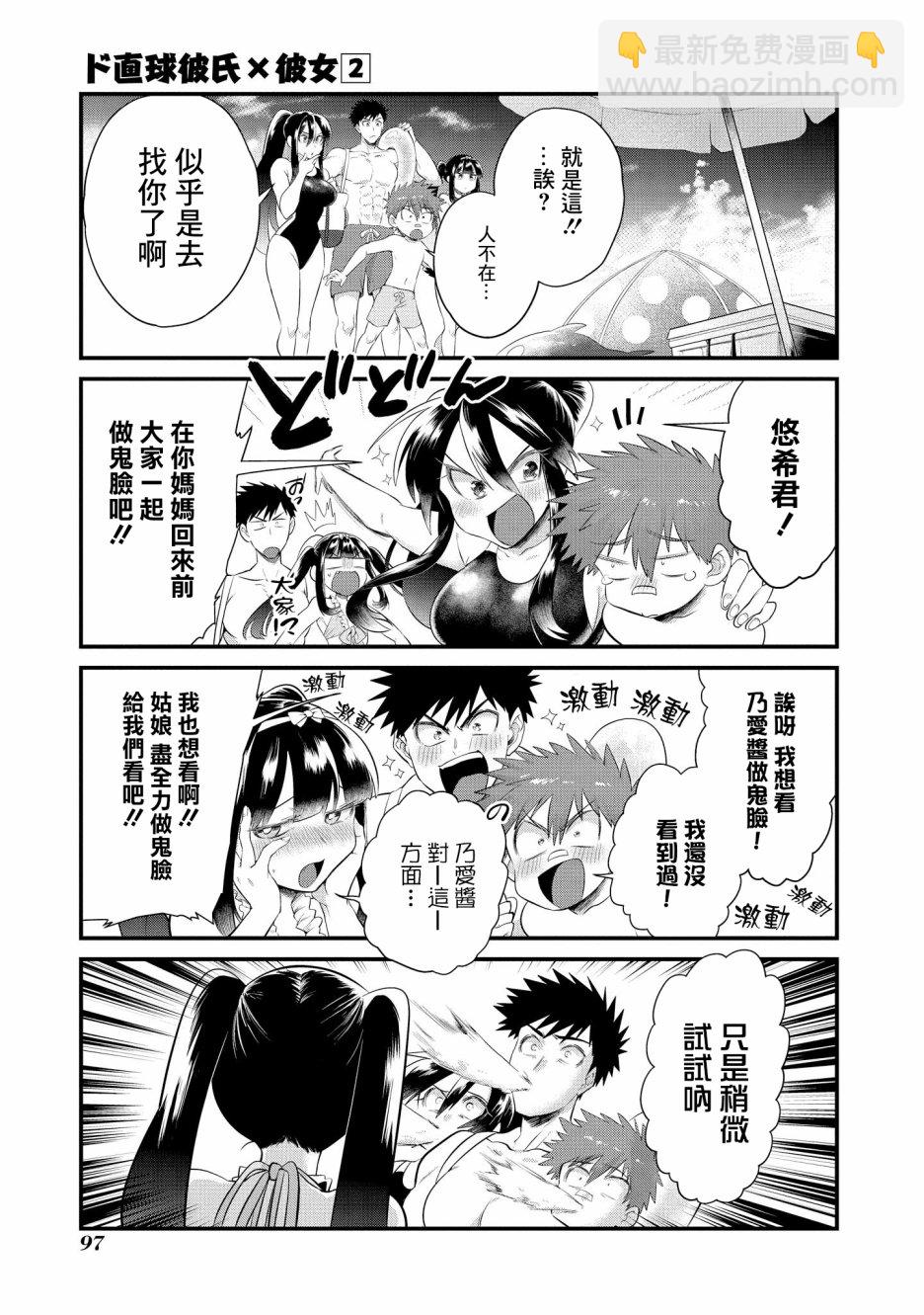 第11话14