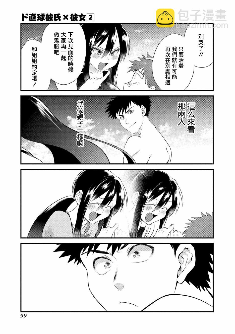 第11话16