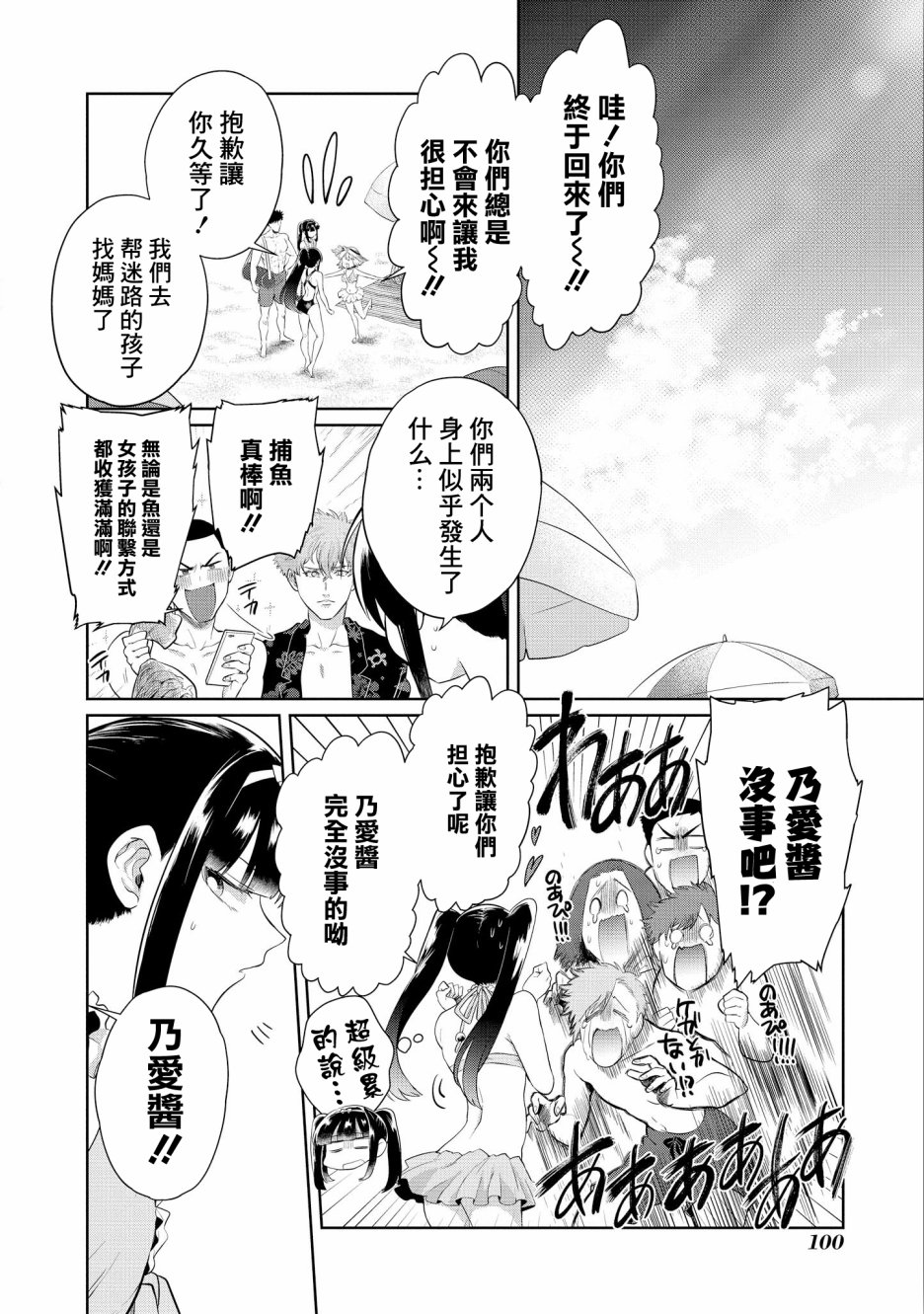 第11话17