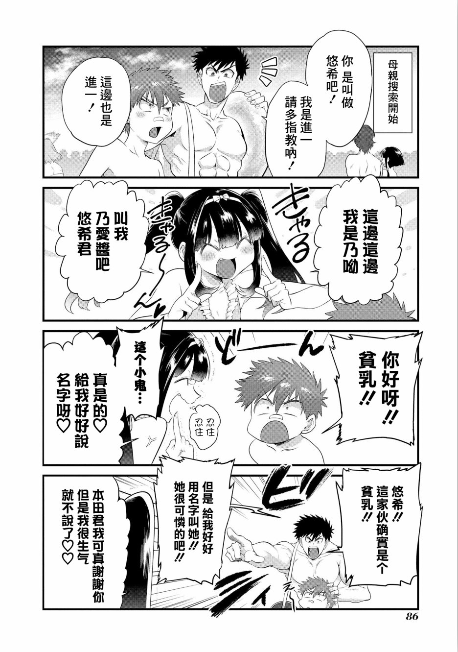 第11话3