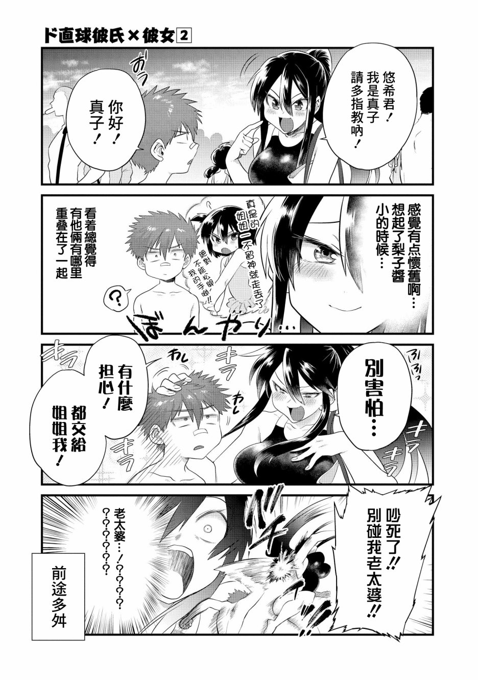 第11话4