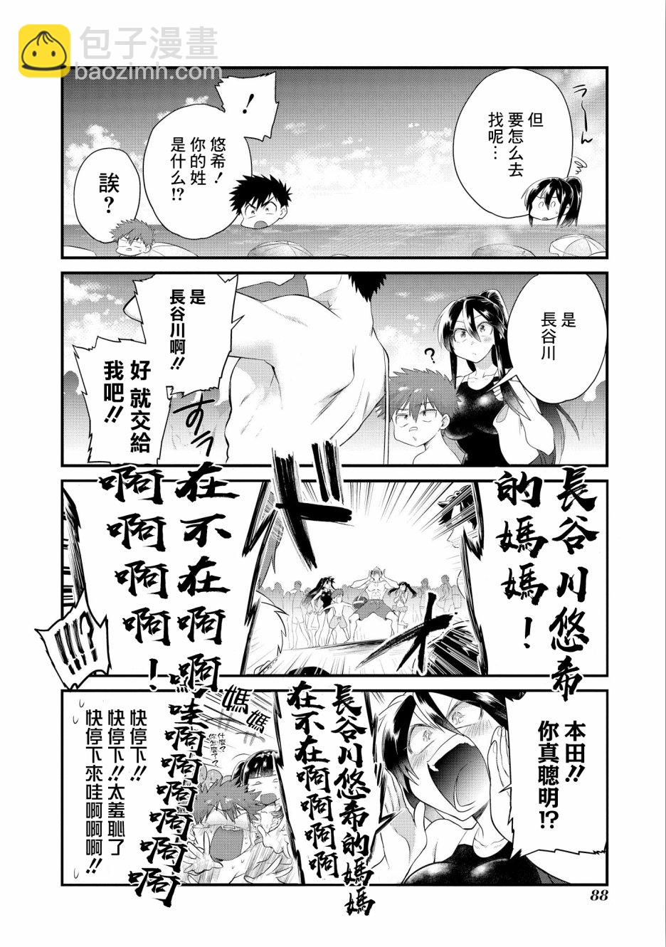 第11话5