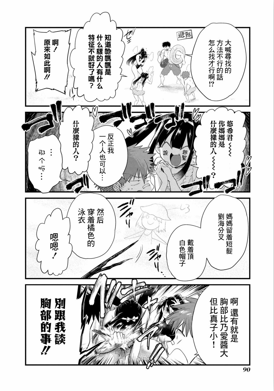 第11话7