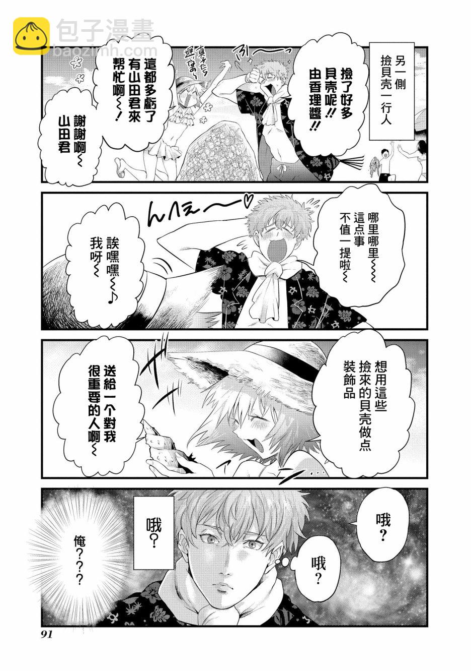 第11话8
